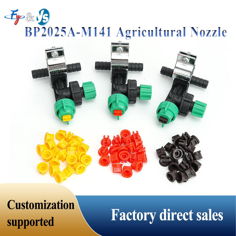 5PCS Agricultural Boom Sprayer - Agriculture Farming Kit 리뷰 및 가격